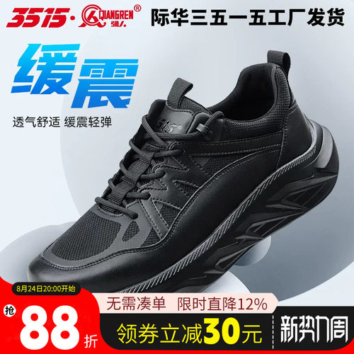 3515强人春季运动休闲鞋防滑耐磨