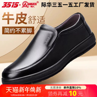 皮鞋 春季 男中年商务休闲皮鞋 韩版 3515强人新款 真皮透气爸爸鞋 男鞋