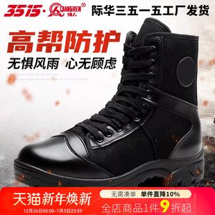 强人3515强人男靴轻便透气帆布训练靴中帮户外登山鞋 高帮减震短靴