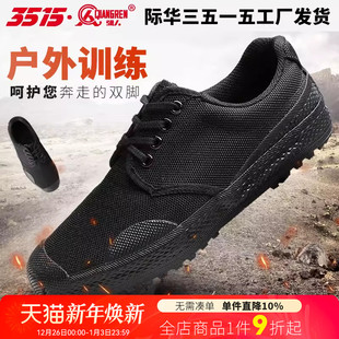 轻便耐磨鞋 耐磨低帮男鞋 子 工地训练鞋 强人3515际华男春秋帆布胶鞋