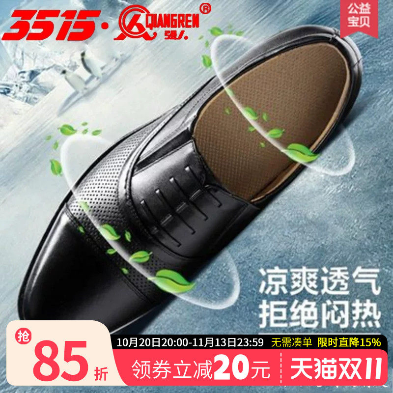 3515强人夏季尖头皮鞋商务正装透气男皮鞋透气真皮镂空皮凉鞋男鞋