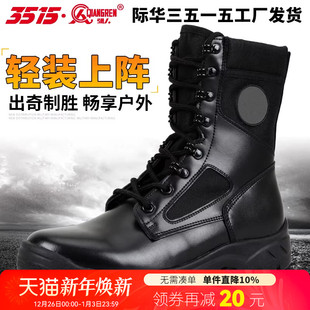 春秋靴子 靴户外工装 3515强人男士 中筒透气训练靴沙漠靴高帮登山鞋