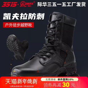 际华3515强人户外运动徒步越野靴真牛皮男靴防滑抓地牢透气易穿脱