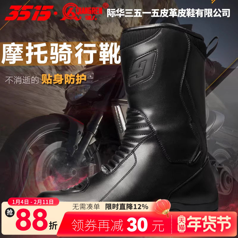3515强人四季牛皮防水防摔机车靴子摩托车骑行鞋男骑士长靴赛车鞋