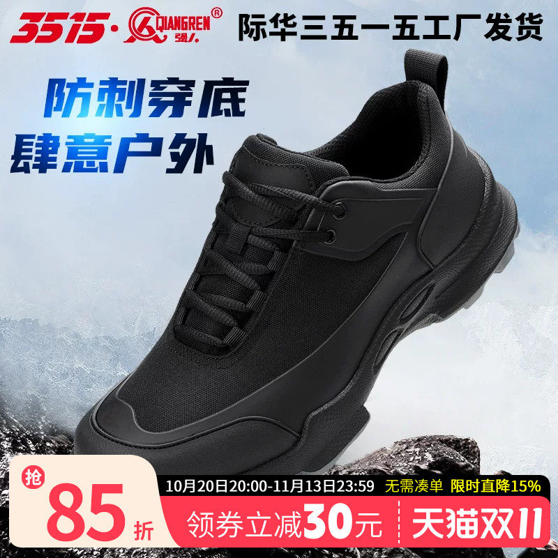 3515强人春秋训练鞋男夏季透气网眼鞋户外运动休闲鞋防刺穿登山鞋