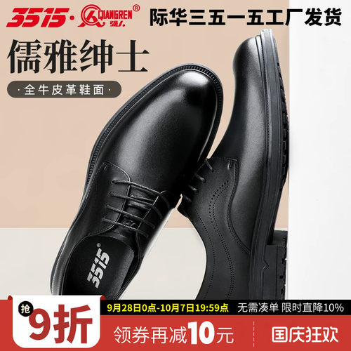 际华3515真皮皮鞋春秋透气耐磨
