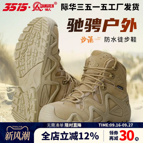 3515防水登山运动休闲高帮工装鞋
