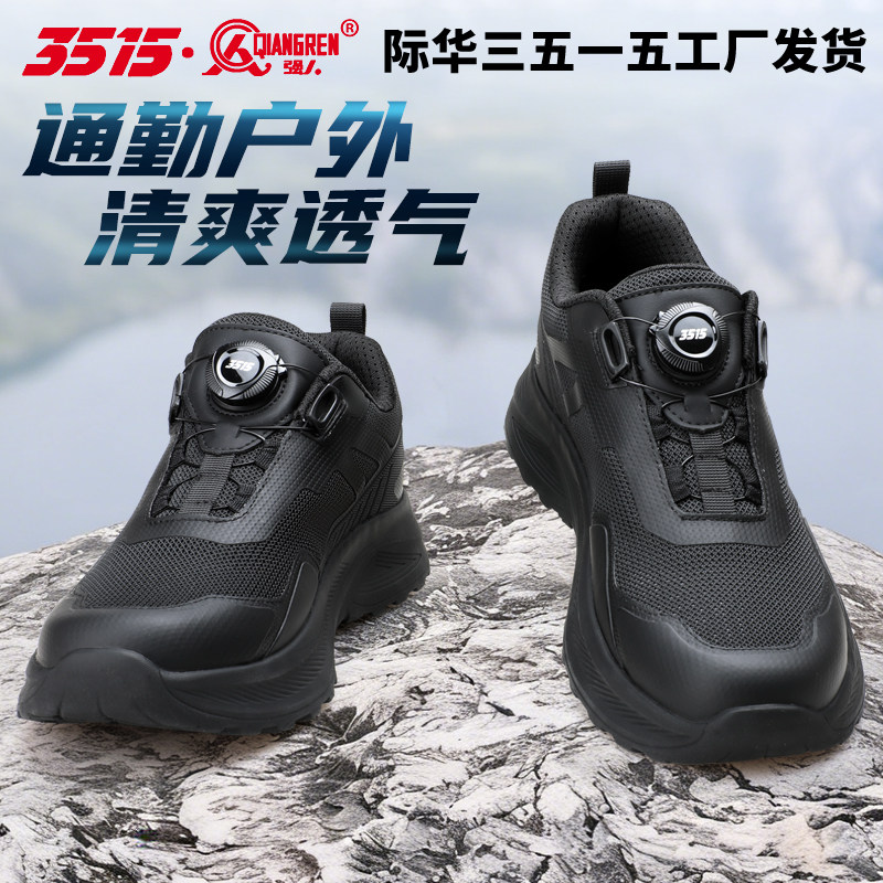 际华3515强人登山鞋男款夏季网眼透气训练跑步鞋耐磨防滑休闲鞋