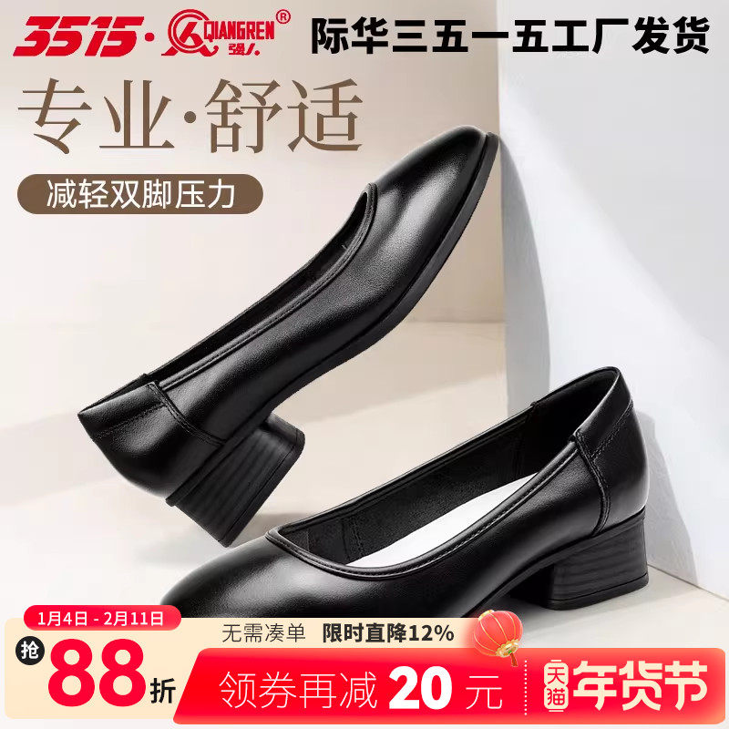 3515强人女黑色牛皮皮鞋软底舒适上班鞋久站不累脚职业面试高跟鞋,女鞋,浅口单鞋,淘宝优惠券,粉丝福利购,淘宝优惠卷