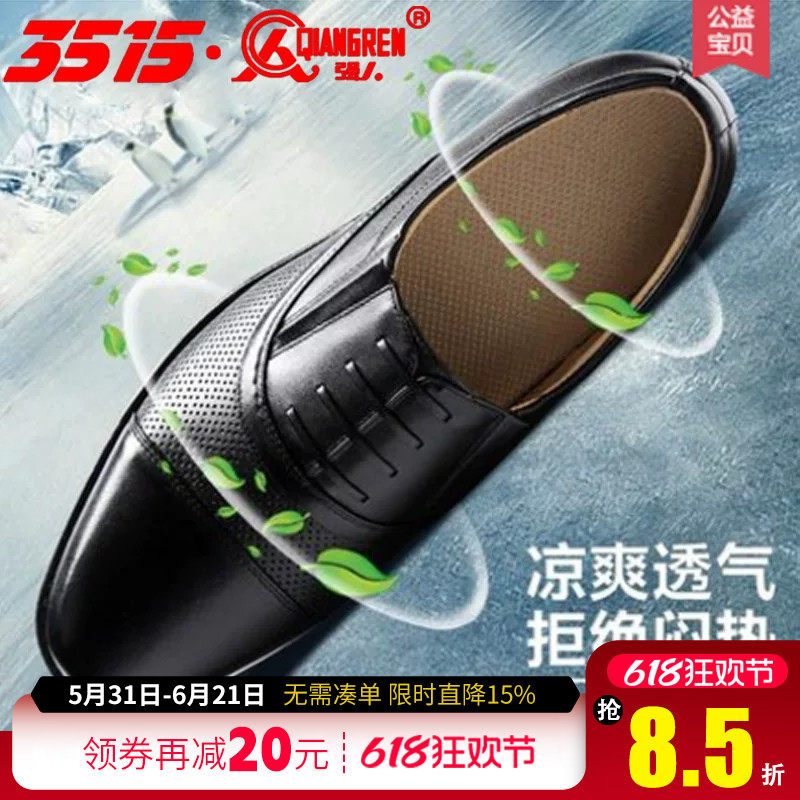 3515强人夏季尖头皮鞋商务正装透气男皮鞋透气真皮镂空皮凉鞋男鞋