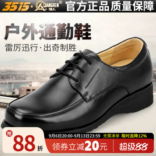 3515强人皮鞋男商务低帮鞋真皮