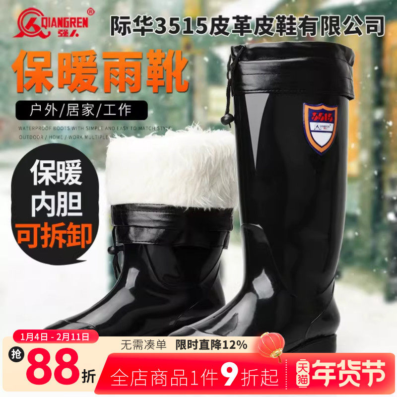 3515强人成人雨靴男加棉防水防滑雨鞋厨房工作鞋冬季保暖中筒胶鞋,流行男鞋,雨鞋,淘宝优惠券,粉丝福利购,淘宝优惠卷