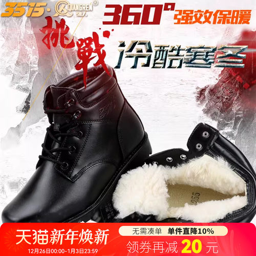 强人加厚冬季真皮羊毛保暖靴子