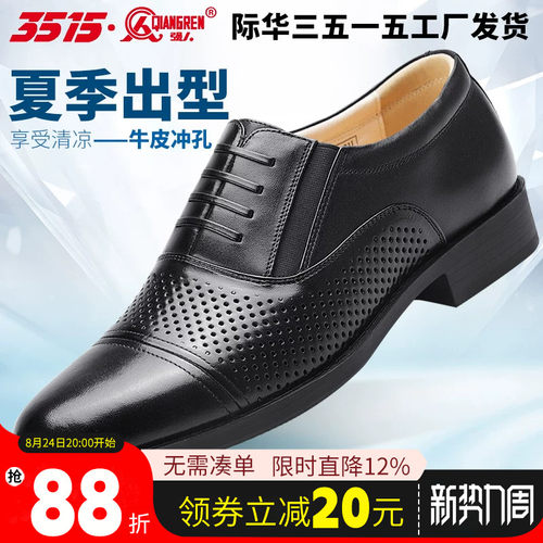 际华3515皮鞋夏季透气商务正装