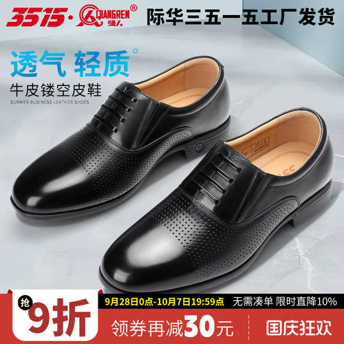 强人橡胶发泡商务皮鞋