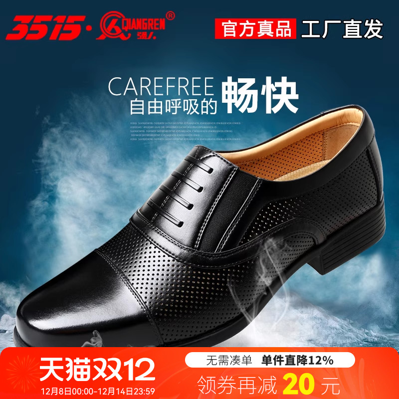 3515夏季透气网眼商务风尖头皮鞋