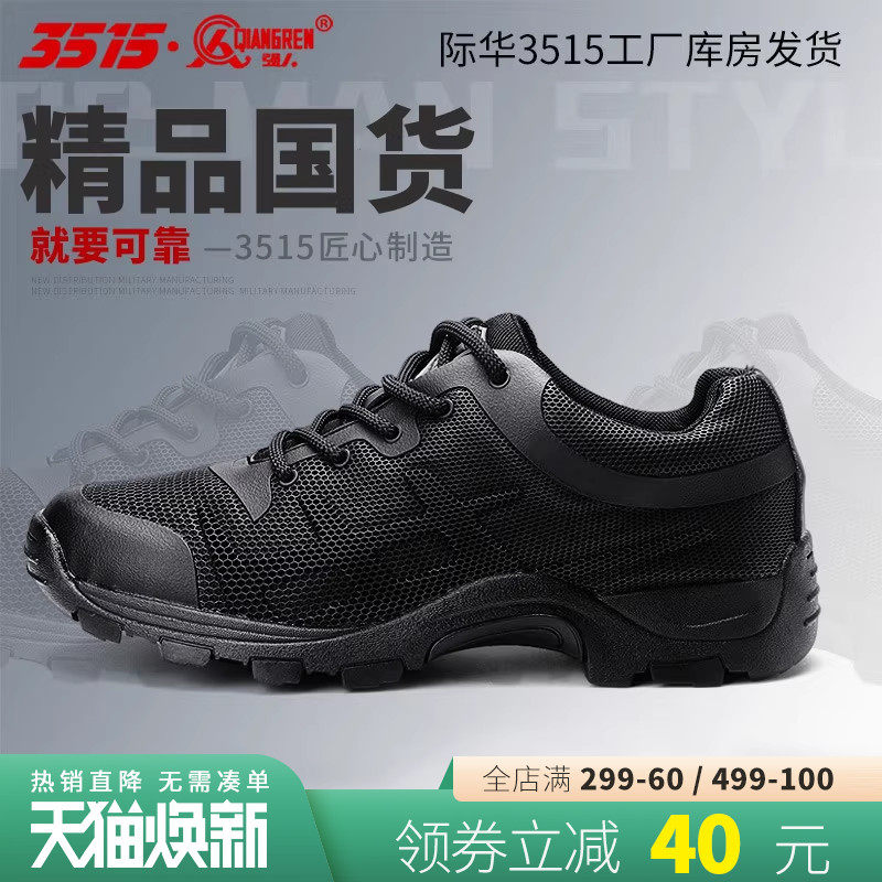 3515强人训练鞋男士透气跑步鞋户外运动低帮登山鞋黑色跑鞋男鞋子