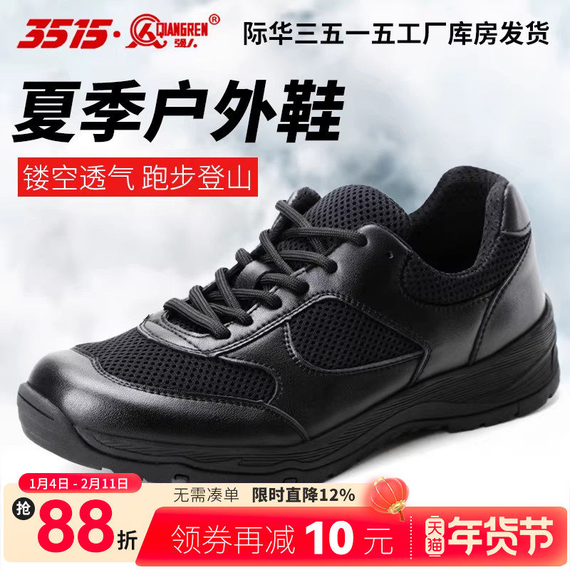 3515强人体能训练鞋春秋透气耐磨男户外运动鞋休闲登山鞋跑步鞋子