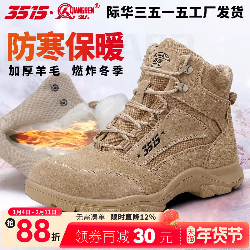 3515强人冬季羊毛沙漠靴男户外加绒加厚防寒保暖雪地靴高帮工装鞋