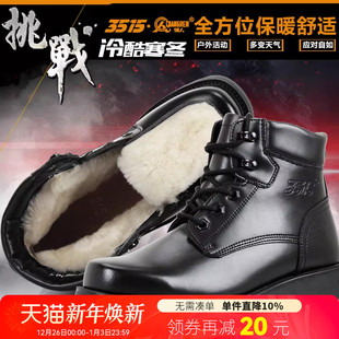 加绒加厚靴棉靴真皮防滑雪地靴子 保暖棉鞋 3515强人羊毛靴男士 冬季