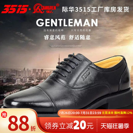 3515强人男鞋春秋皮鞋商务正装皮鞋休闲低帮英伦真皮尖头皮鞋男鞋