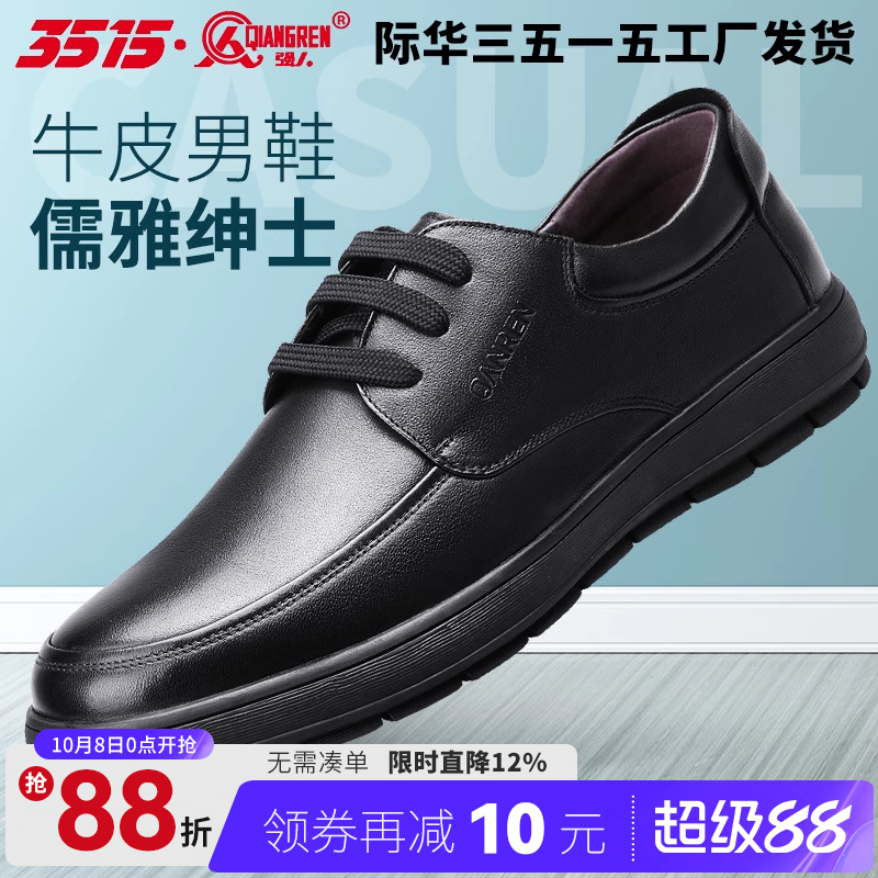 3515春季黑色休闲风正装韩版皮鞋