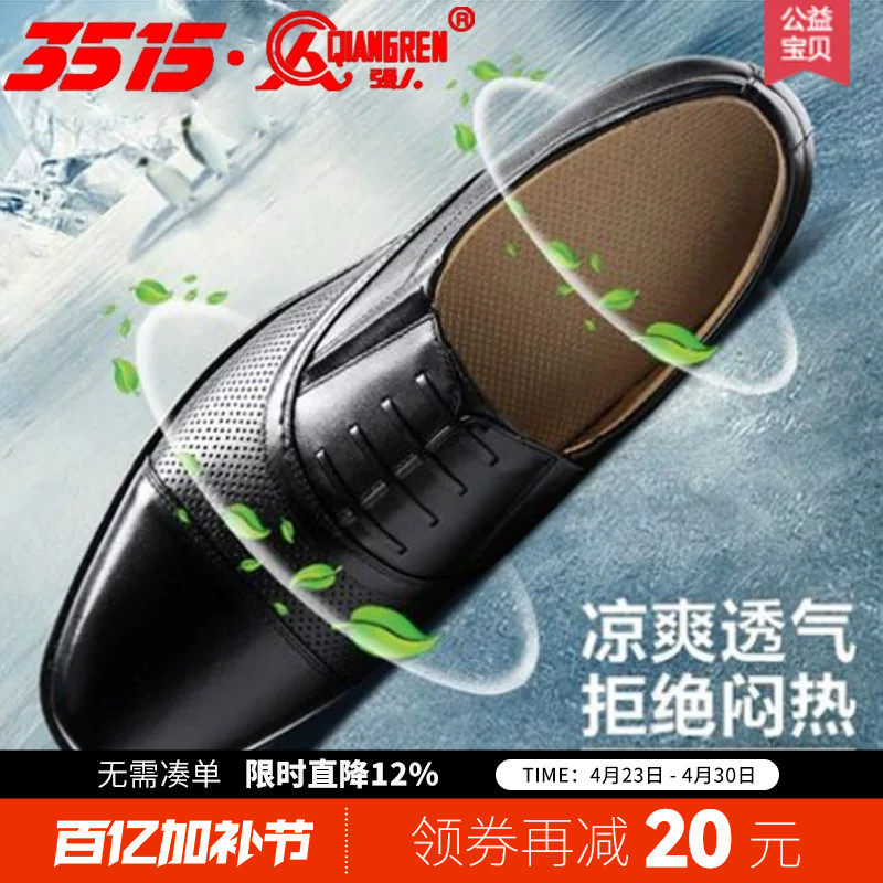 3515强人夏季尖头皮鞋商务正装透气男皮鞋透气真皮镂空皮凉鞋男鞋