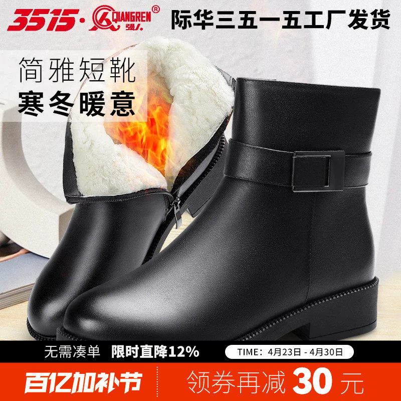 际华3515强人羊毛靴女冬季加绒加厚棉皮鞋真牛皮保暖工装短筒靴子