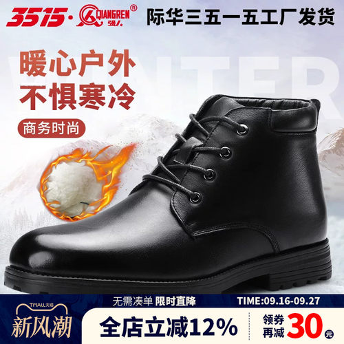 际华3515强人冬季高帮羊毛雪地靴