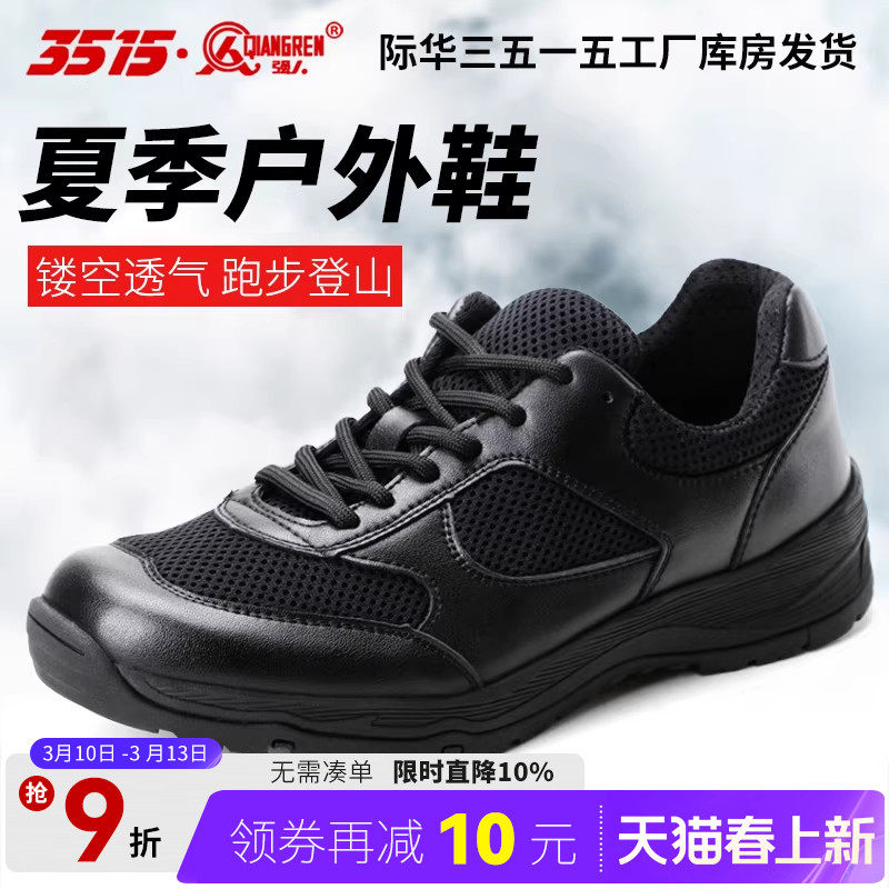 3515强人体能训练鞋春秋透气耐磨男户外运动鞋休闲登山鞋跑步鞋子