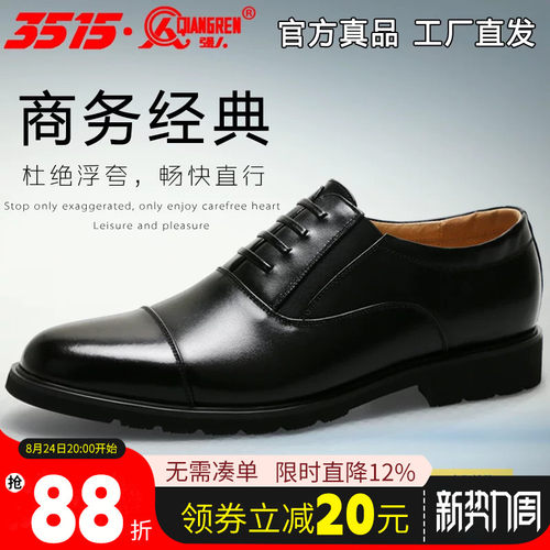 强人春秋商务正装休闲风尖头皮鞋