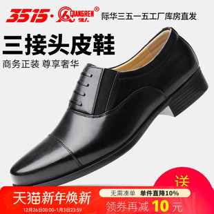 鞋 3515强人三接头男士 德比低帮春季 商务正装 子 真皮透气三尖头皮鞋