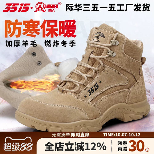 3515强人冬季羊毛沙漠靴