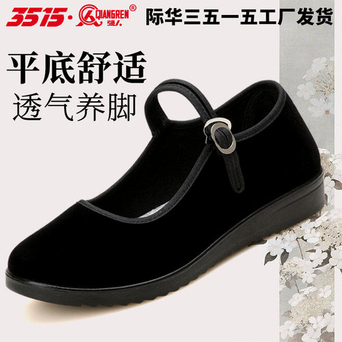 3515老北京布鞋休闲单鞋