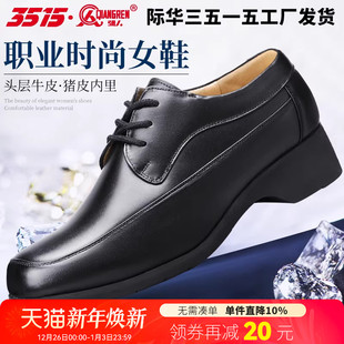 办公女鞋 保安皮鞋 真皮皮鞋 3515强人皮鞋 鞋 执职业鞋 工装 女春工作鞋