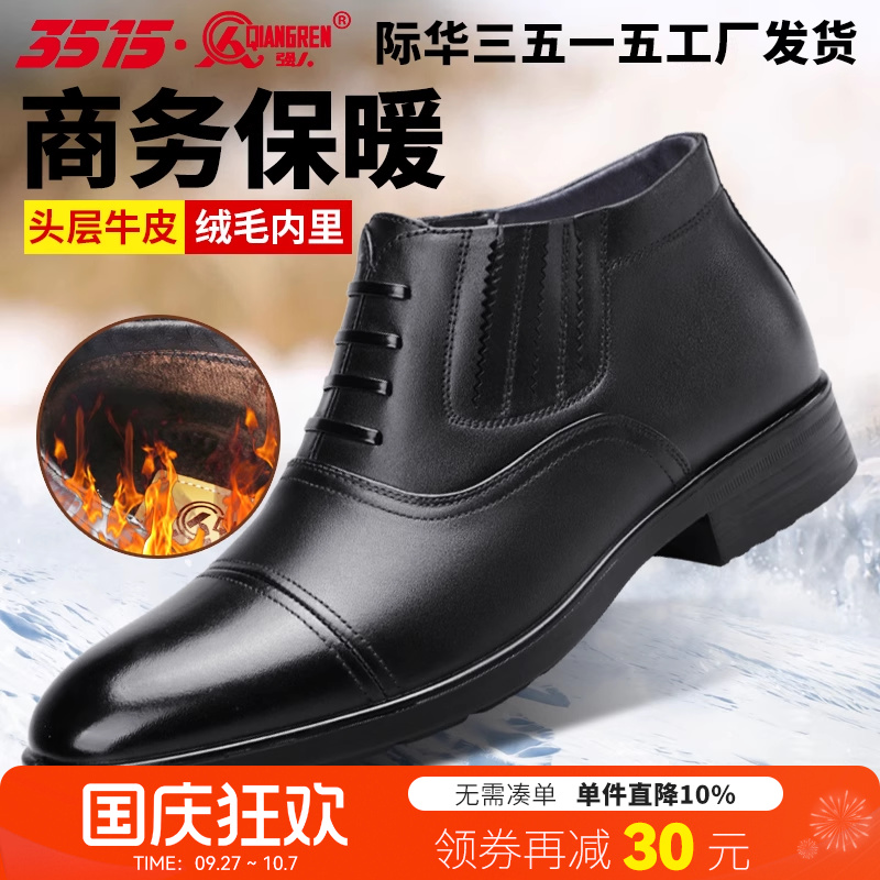 3515冬季加厚保暖真皮防滑棉靴