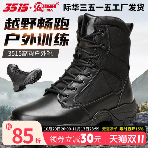 强人3515户外真皮沙漠靴