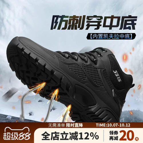 3515强人防刺穿工装鞋