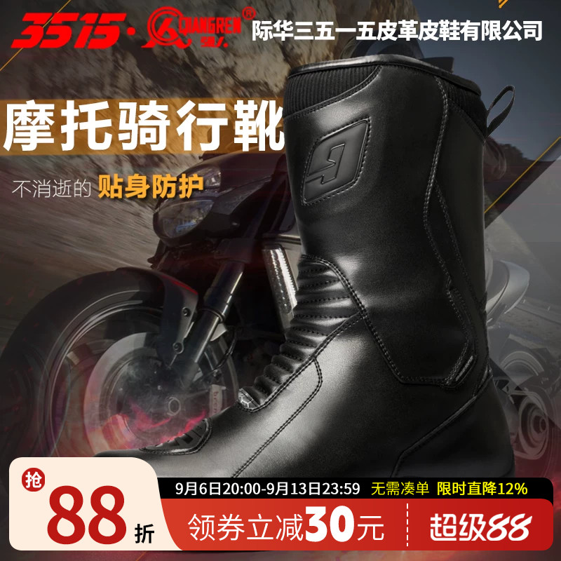 3515强人四季牛皮防水防摔机车靴子摩托车骑行鞋男骑士长靴赛车鞋