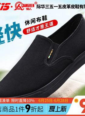 3515强人老北京布鞋男士夏季透气防滑休闲鞋黑色一脚蹬上班爸爸鞋