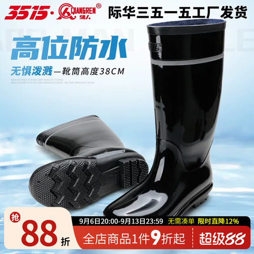 际华3515强人春秋夏防水防滑雨靴