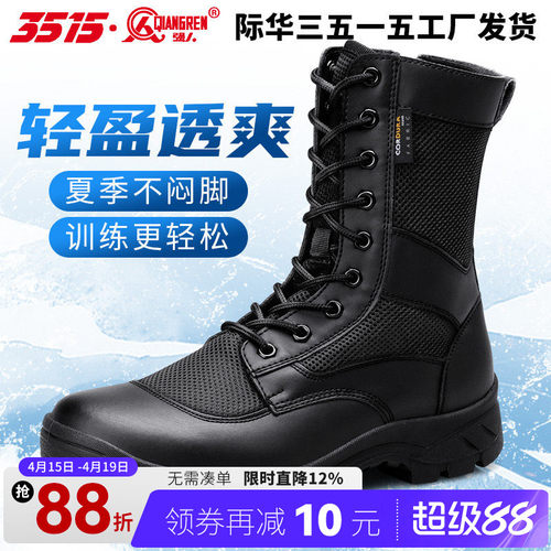 3515强人超轻夏季透气训练