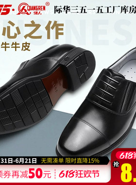 强人3515皮鞋新款商务正装男士防滑耐磨透气黑色百搭休闲套脚真皮