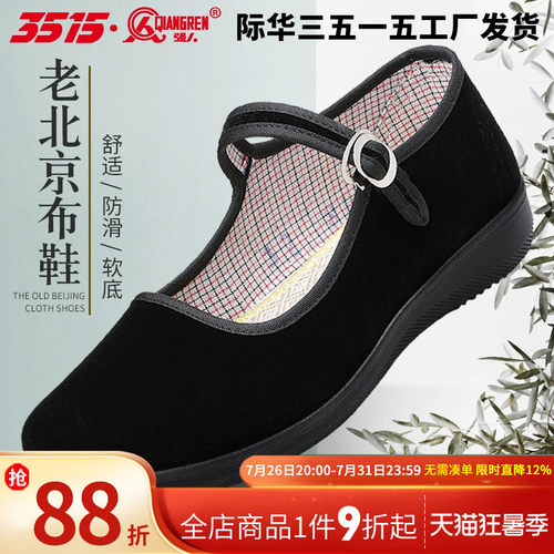3515春秋软底舒适风防滑妈妈鞋