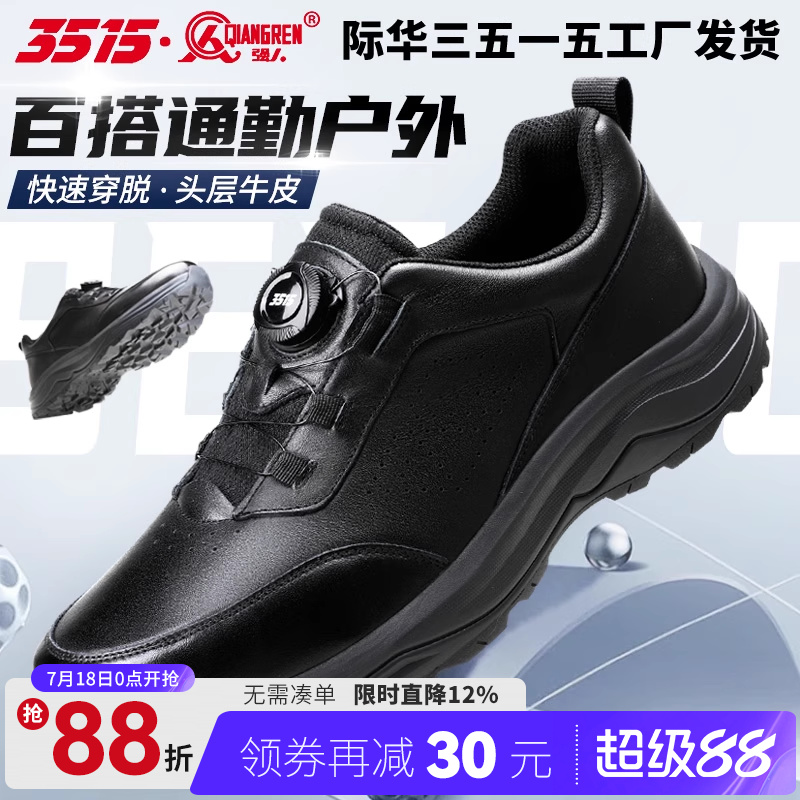 际华3515强人轻便透气男鞋黑色低帮休闲皮鞋户外耐磨防滑训练鞋子