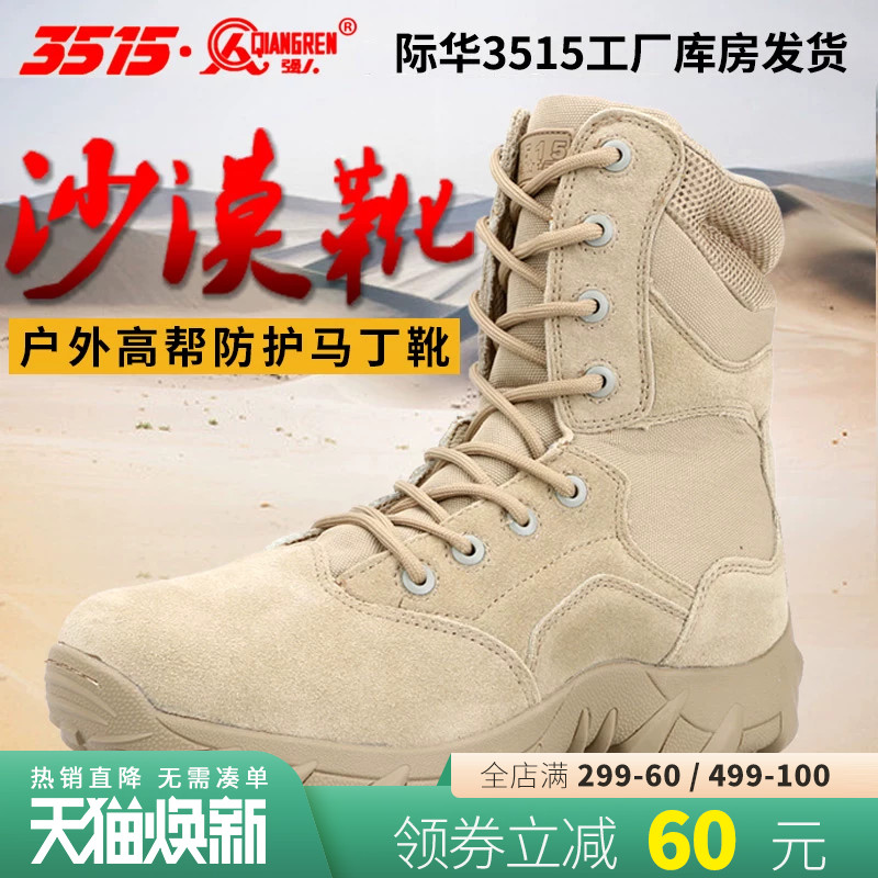 强人3515男靴沙漠靴牛皮户外靴高中筒靴工装靴减震登山靴马丁靴子