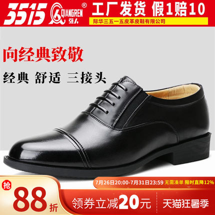 强人3515强人皮鞋男士夏季英伦休闲鞋皮鞋商务正装百搭三接头男鞋