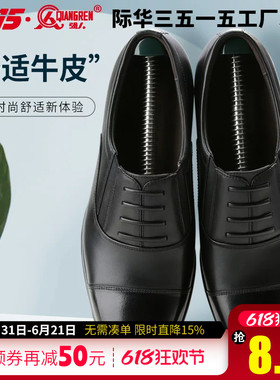 际华3515强人春秋新款商务休闲皮鞋男士三接头正装真皮鞋结婚皮鞋