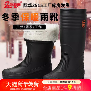 男士 防水鞋 冬季 胶鞋 子 加厚保暖加绒雨靴防滑水靴水鞋 3515强人雨鞋