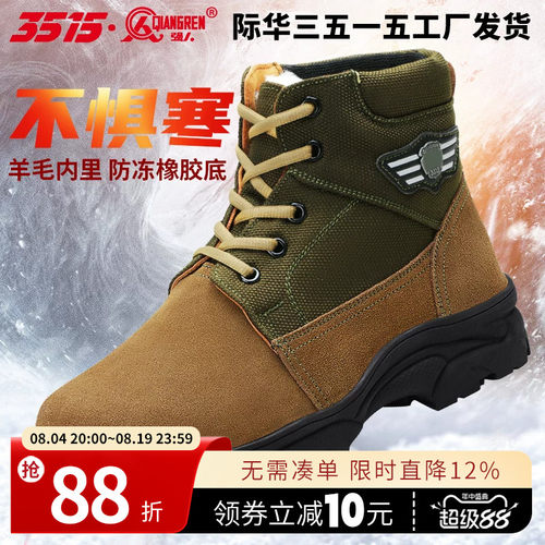 际华加厚保暖防寒大头鞋羊毛靴